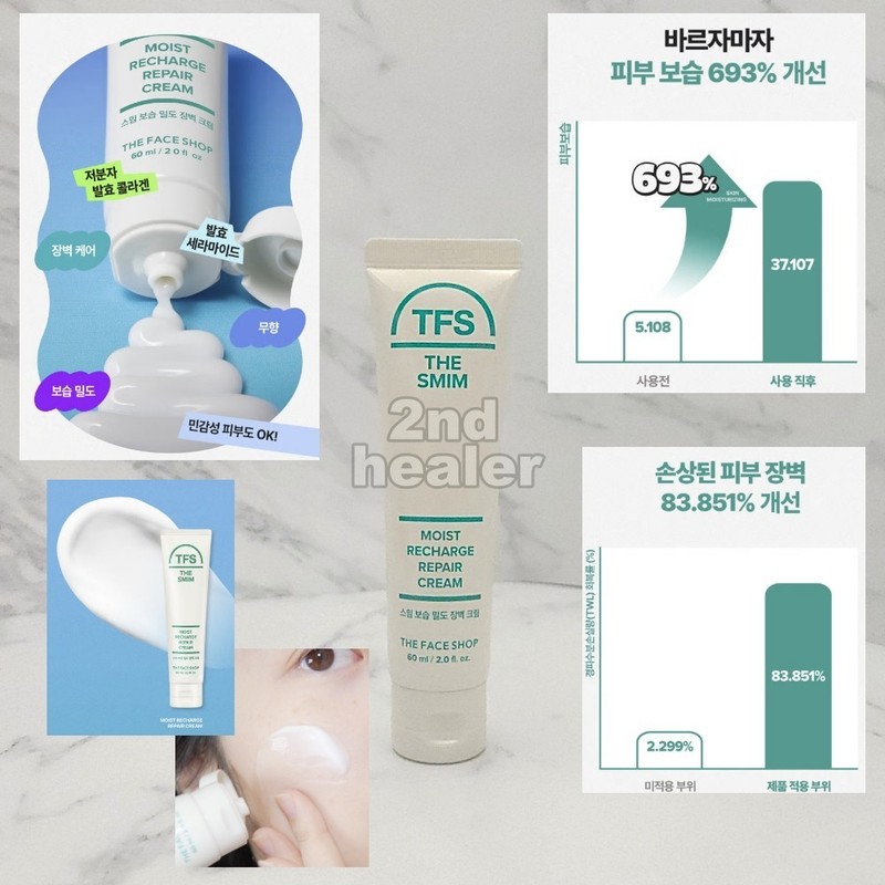 THE SMIM Moist Recharge Repair Cream 60ml + Skin 160ml 2pcs Anti-Wrinkle KBeauty gallery