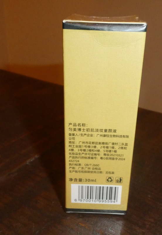 Anti-Wrinkle Firming Serum, Anti-Aging Essence, Firm and Plump Facial Serum, New gallery