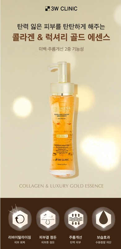 3W Clinic Collagen & Luxury Gold Revitalizing Comfort Gold Essence 150ml gallery