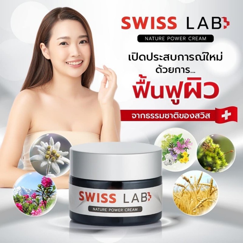 5x Swiss Lab Nature Cream Nourish Skin Smooth Brighten Skin Reduce Dark Spot 30g gallery