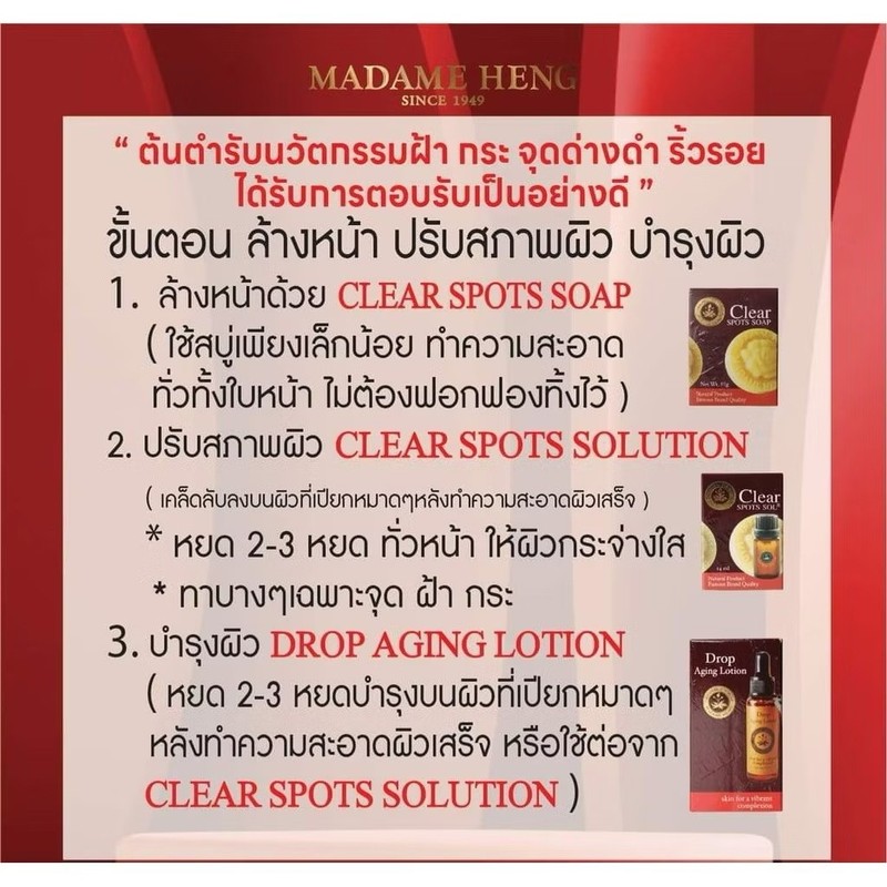3x Drop Aging Lotion Madame Heng Clear Moisturizer natural extracts Nourish 30ml gallery