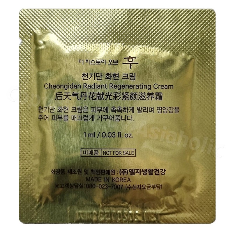 The history of Whoo Radiant Regenerating Cream 1ml x 150pcs (150ml) Hwa hyun gallery