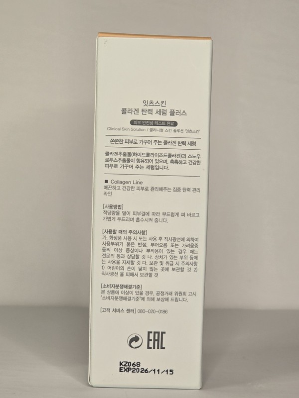 It's Skin, Collagen Nutrition Serum+ Collagen Line Improves Elasticity 40ml gallery