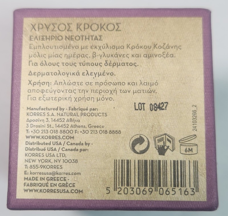 KORRES GOLDEN KROCUS Ageless Saffron Youth ELIXIR 1.01oz SEALED New in Box gallery