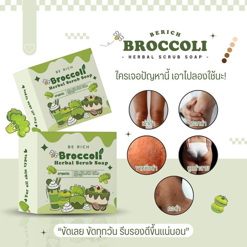 3X BE RICH Broccoli Herb Scrub Soap Thailand -สบู่สครับบล็อคโคลี่