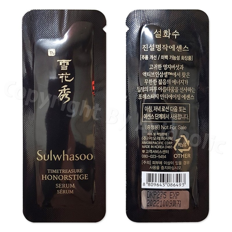 Sulwhasoo Timetreasure Honorstige Serum 1ml x 20pcs (20ml) Sample Premium Ver gallery