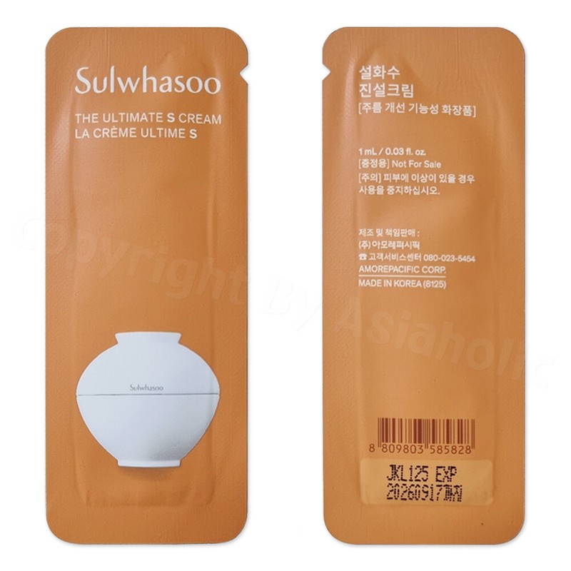 Sulwhasoo The Ultimate S Cream 1ml (10pcs ~ 100pcs) Sample Newest Version gallery
