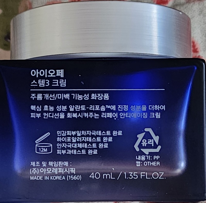 IOPE Stem Ⅲ Anti-aging Allanto-Liposome Face Cream 1.35oz/40ml 01/2026 🎁 gallery