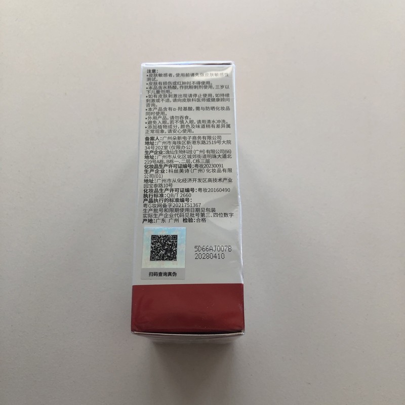 DR.WU Mandelik Gentle Renewal Serum 8% 15mL gallery