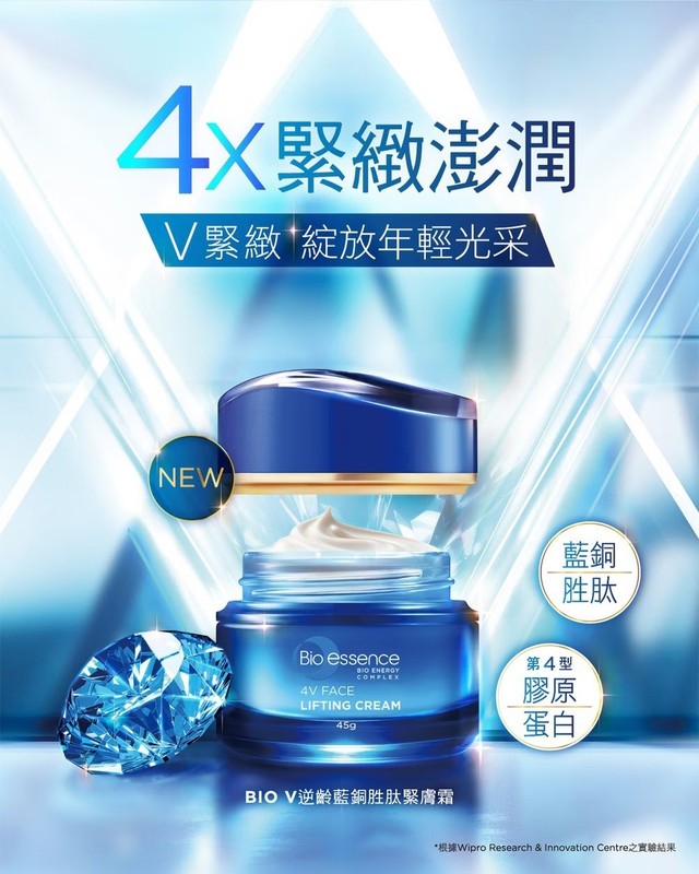 Bio-Essence BIO-VLIFT FACE LIFTING CREAM (EXTRA LIFT + NOURISHING) 45g gallery