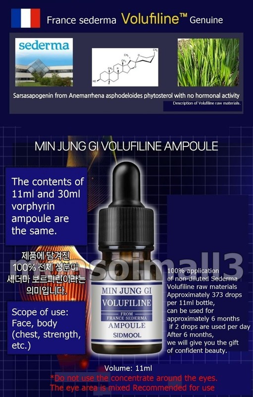 Sidmool Min Jung Gi Volufiline Ampoule 11ml Korea cosmetics K Beauty gallery