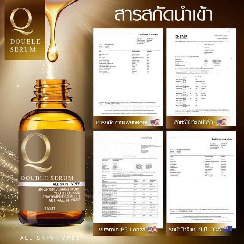 5x Q Double Serum Anti-Aging Reduce Freckles Dark Spots Smooth Aura Younger Skin gallery