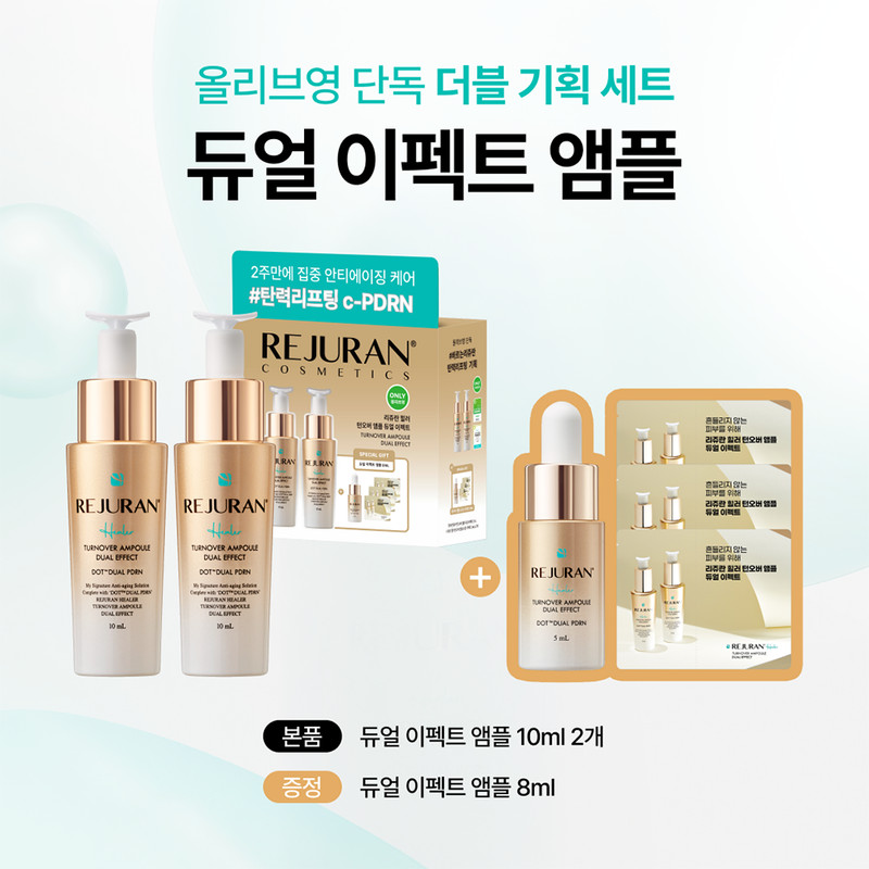 Rejuran Healer Turnover Ampoule Dual Effect 10ml Double Limited Set (+8ml) gallery
