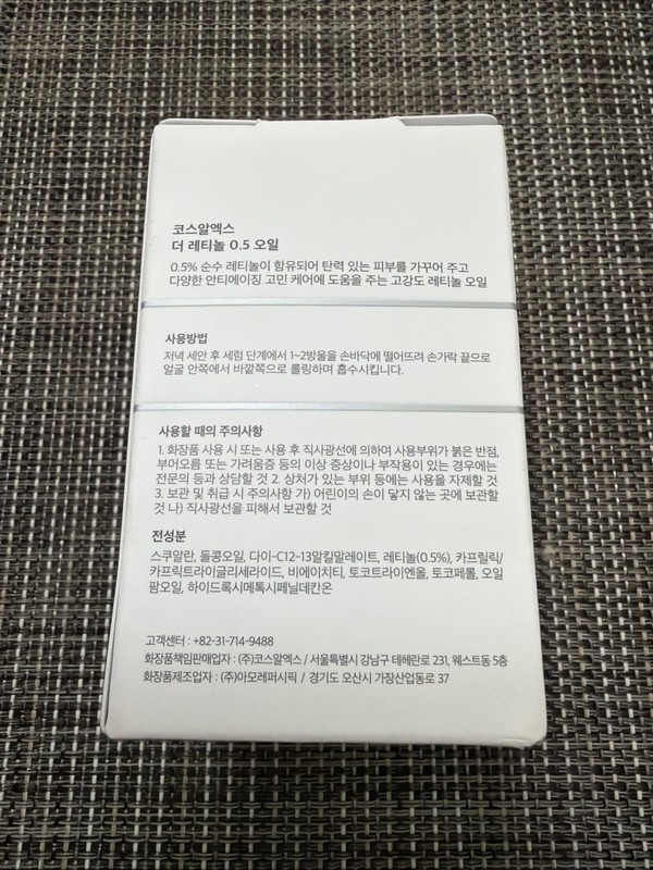 BRAND NEW COSRX The Retinol SUPER VITAMIN E + Squalane 20mL /0.67 Fl. oz. gallery