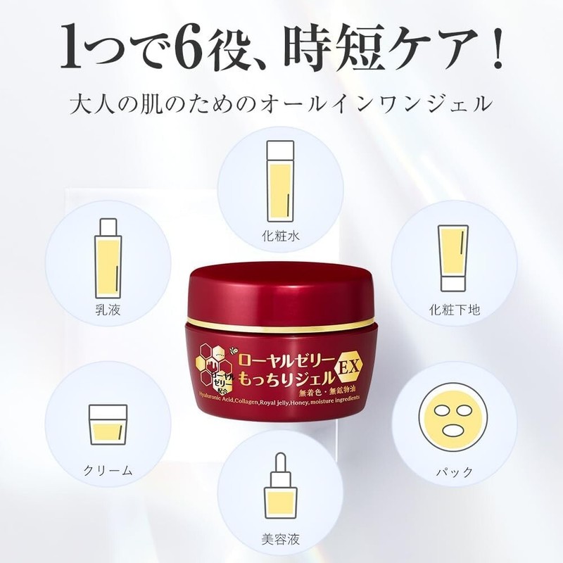 OZIO Royal Jelly All In One Face Cream Gel EX Moisture 75g Japan gallery