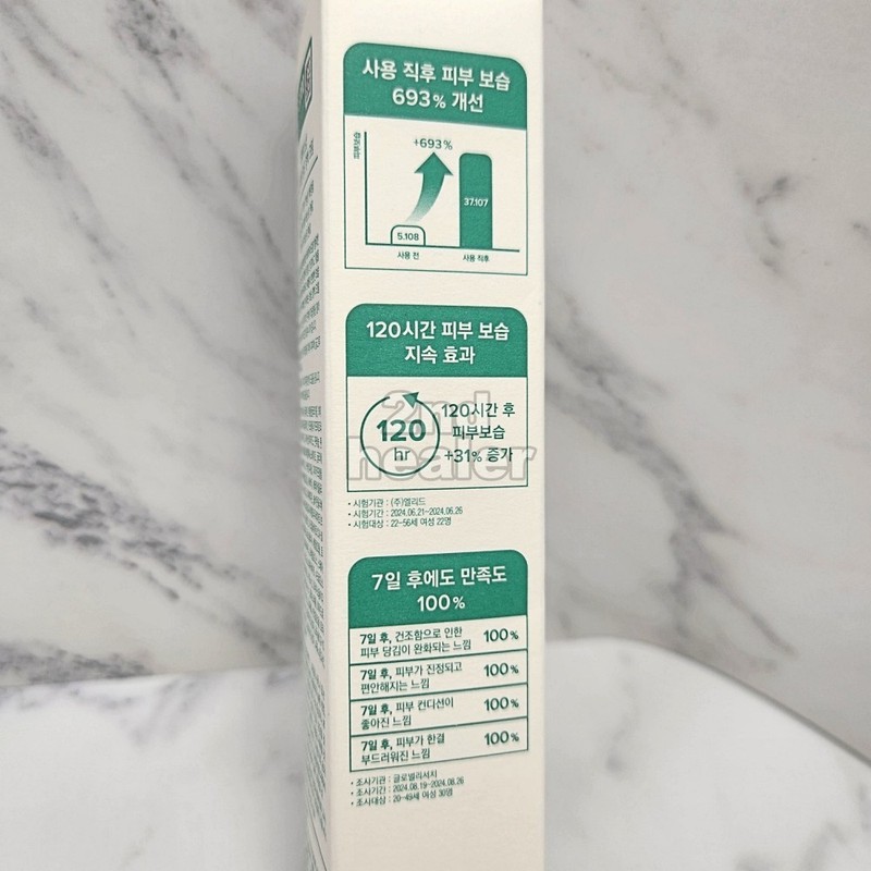THE SMIM Moist Recharge Repair Cream 60ml + Skin 160ml 2pcs Anti-Wrinkle KBeauty gallery