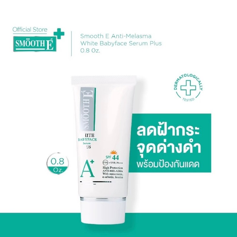 Smooth E White Babyface Serum Anti-Melasma+Anti-Aging+Whitening Cream, Skin Care