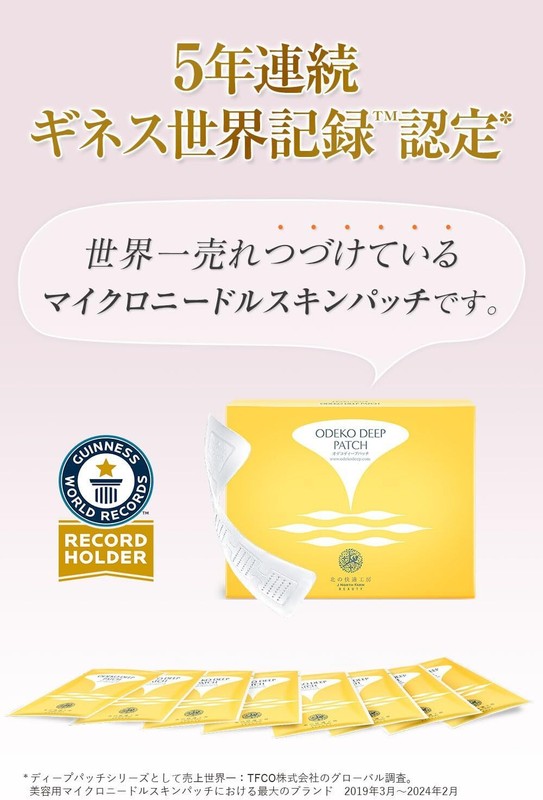 Forehead Anti-Wrinkle Hyaluronic Acid Microneedle Patches (8 patches) x 3 A gallery