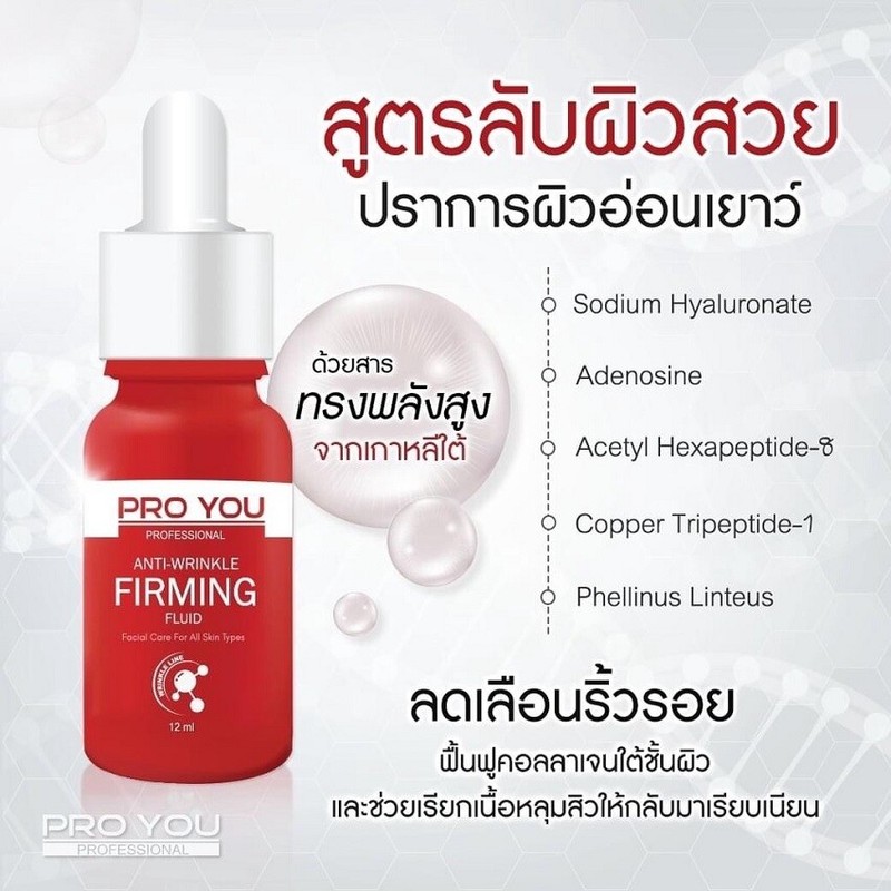 36ml Pro You Anti Wrinkle Firming Fluid Ampoule Serum Anti Aging Sagging skin gallery