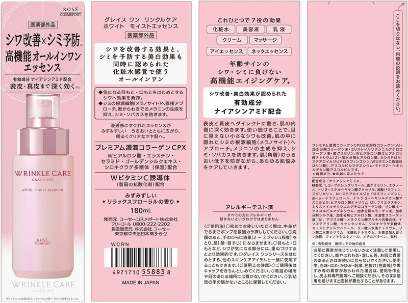 Kose Grace One Wrinkle Care White Moist Essence 180ml Made In Japan gallery