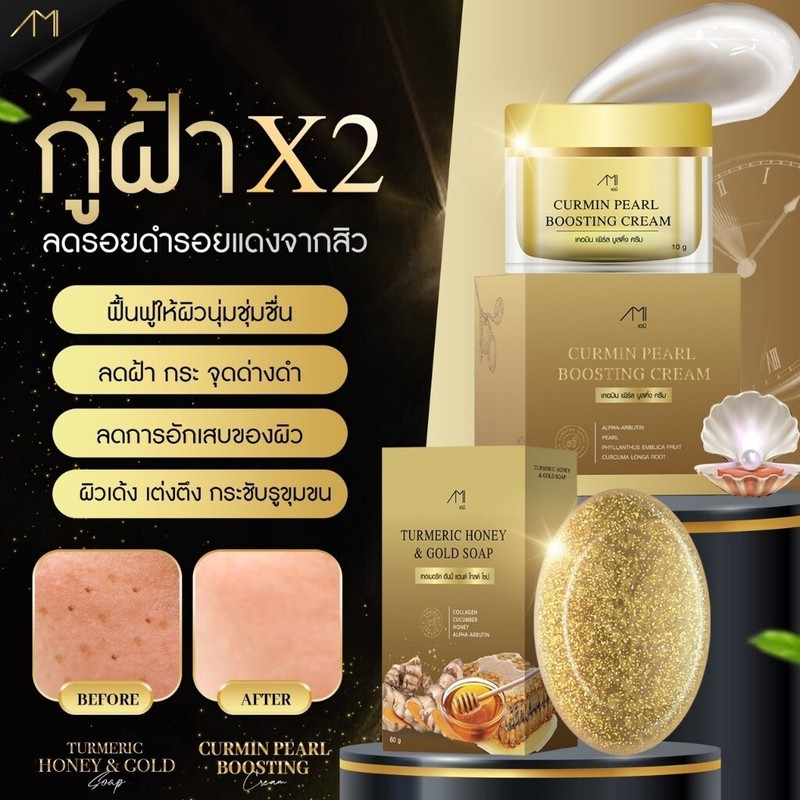 3X AMI Tak Siriporn Boosting Cream Collagen Gold Serum Turmeric Honey Gold Soap gallery
