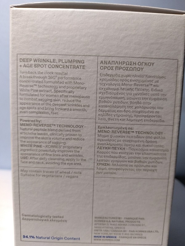 KORRES White Pine Deep Wrinkle, Plumping + Age Spot Concentrate 1.01 fl oz NIB gallery