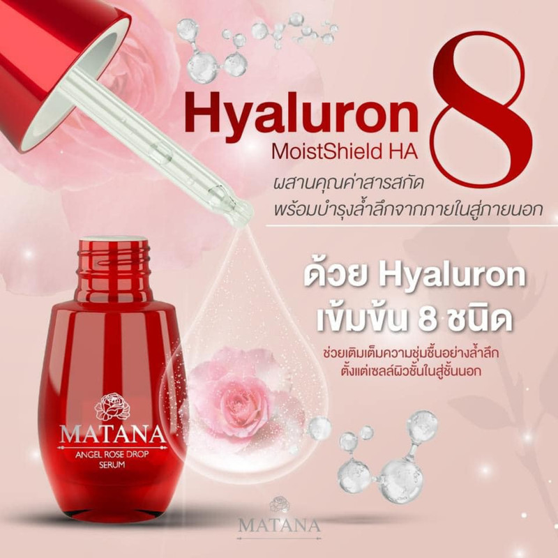 Matana Angel Rose Drop Serum Moist Juicy Clearer Anti Wrinkle Bright Red 30 mlx2 gallery