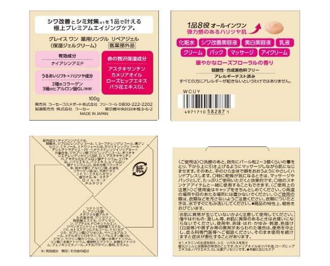 Kose Grace One Perfect Cream 100g all in one JAPAN gallery