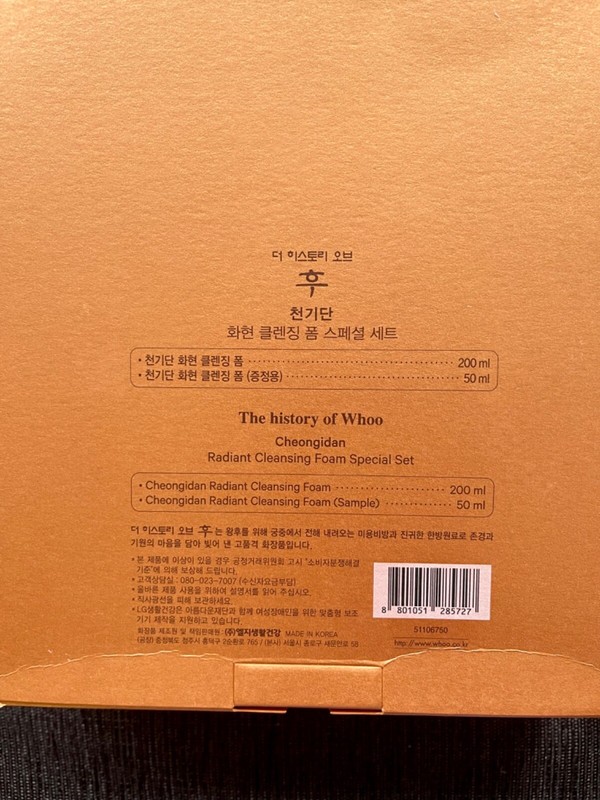 NIB THE HISTORY OF WHOO CHEONGIDAN RADIANT CLEANSING FOAM SET 200ml+50ml, Exp 27 gallery