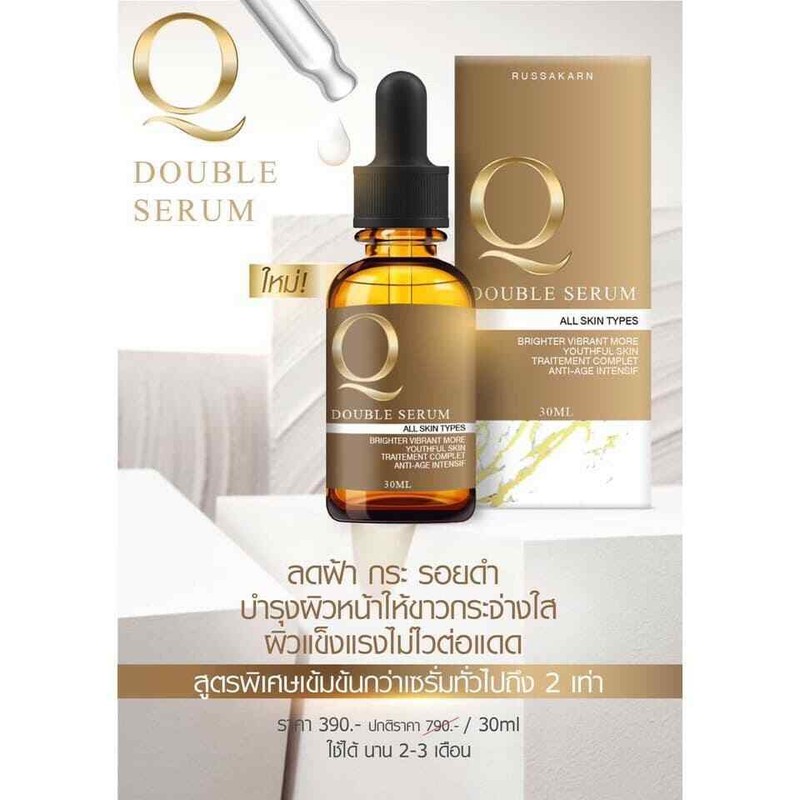 5x Q Double Serum Anti-Aging Reduce Freckles Dark Spots Smooth Aura Younger Skin gallery