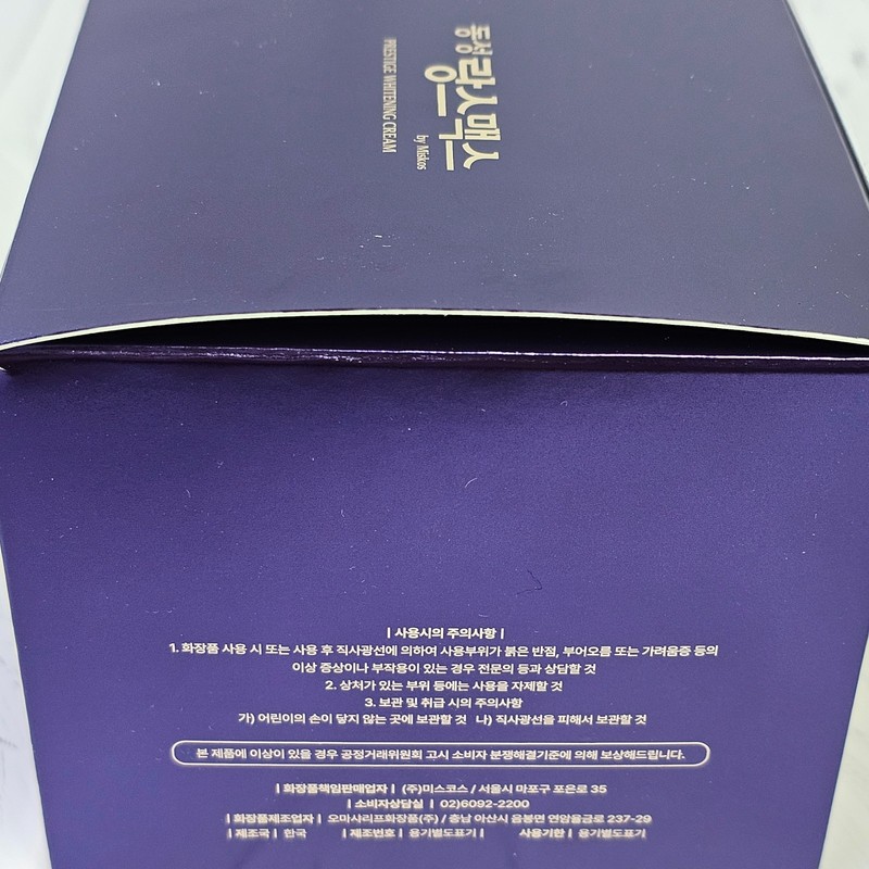 DONGSUNG Rannce-Max By Miskos Prestige Whitening Cream 50g gallery