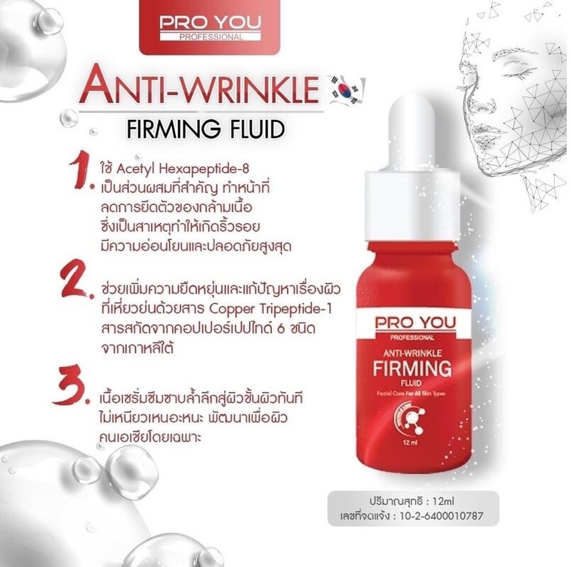 36ml Pro You Anti Wrinkle Firming Fluid Ampoule Serum Anti Aging Sagging skin gallery