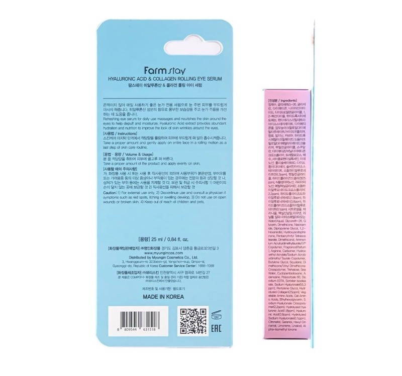 Farmstay Hyaluronic Acid Collagen Roll-on Eye Serum 25ml gallery