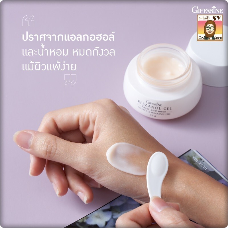 Giffarine Reszanol Gel Reducing Skin Related to Melasma Dark Spot & Wrinkles 45g gallery