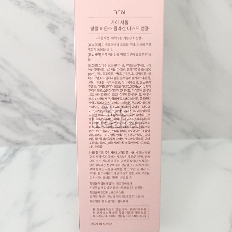 KAHI Wrinkle Bounce Collagen Mist Ampoule 120ml Moisturizing Wrinkles K-Beauty gallery