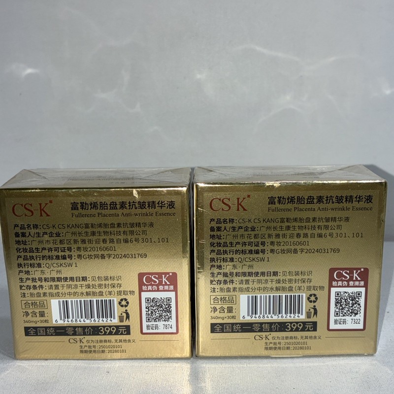2 Sealed CS-K Fullerene Anti-Wrinkle Essence Facial Serum 30 Capsules Each gallery