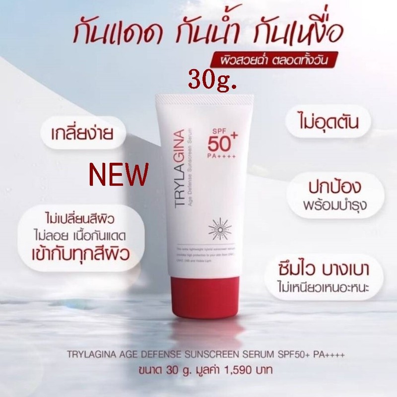 25g. TRYLAGINA Ultimate Collagen Sunscreen SPF50+ PA++++ Protect UV Anti-Wrinkle gallery
