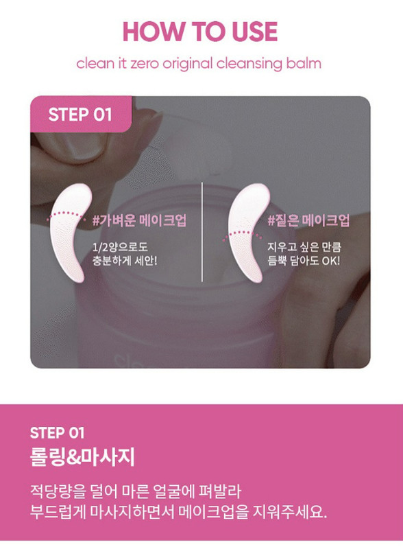 48ml BANILA CO Clean It Zero Original Cleansing Balm Travel Kit gallery