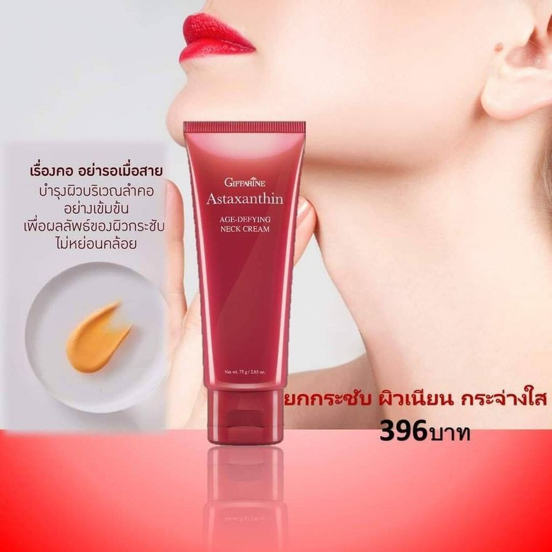 Astaxanthin Age-defying Neck Cream Giffarine Special Intensive Care Collagen 75g gallery