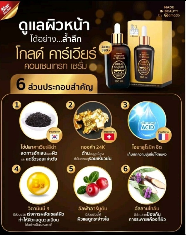x3 Amado Caviar Gold Face Serum Concentrate Face Reduce Dark Spots Bright 100 A6 gallery