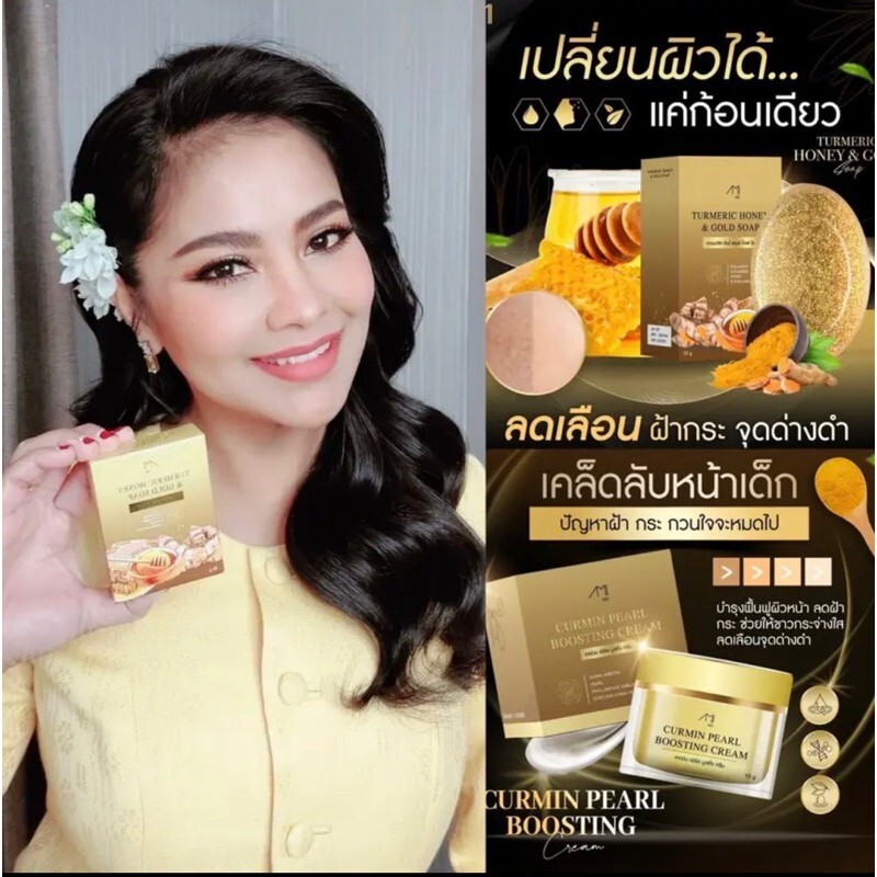 3X AMI Tak Siriporn Boosting Cream Collagen Gold Serum Turmeric Honey Gold Soap gallery