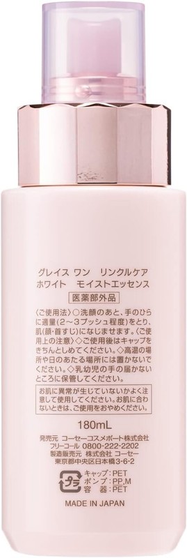 KOSE GRACE ONE Wrinkle Care White Moist All-in-one Essence 180mL Made in Japan gallery