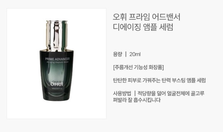 O HUI Prime Advancer De-aging 4pcs Special Set 9 Items Moisture Korea Beauty gallery