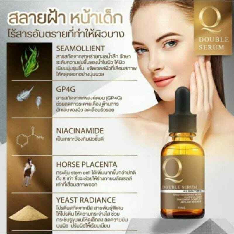 3 x Q Double Serum Anti-Aging Reduce Freckles Dark Spots Aura Younger Skin gallery