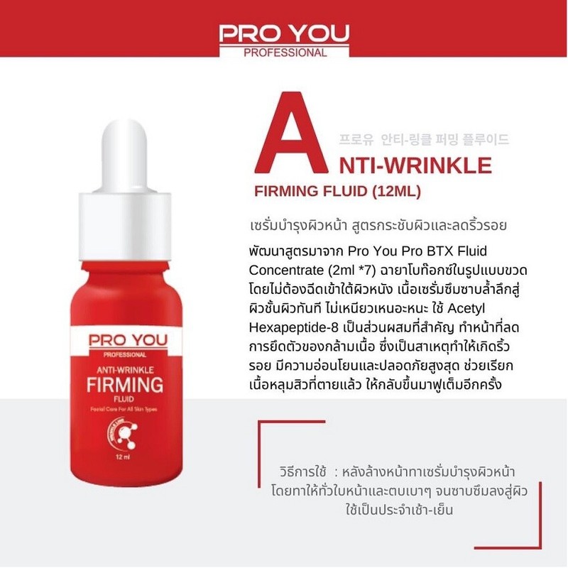 36ml Pro You Anti Wrinkle Firming Fluid Ampoule Serum Anti Aging Sagging skin gallery