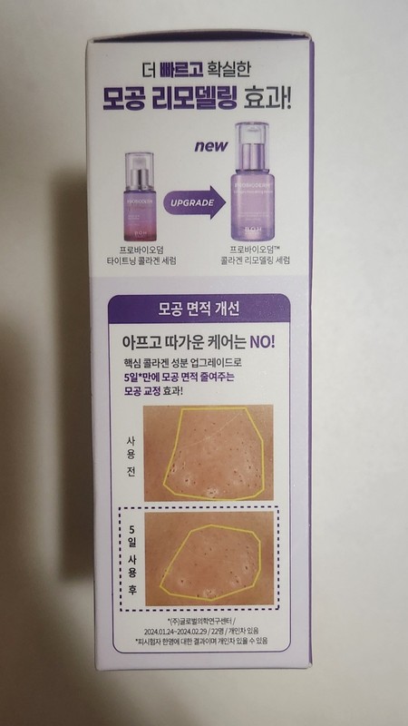 Bioheal BOH Probioderm Collagen Serum 30ml x2 Firming K-Beauty Set gallery