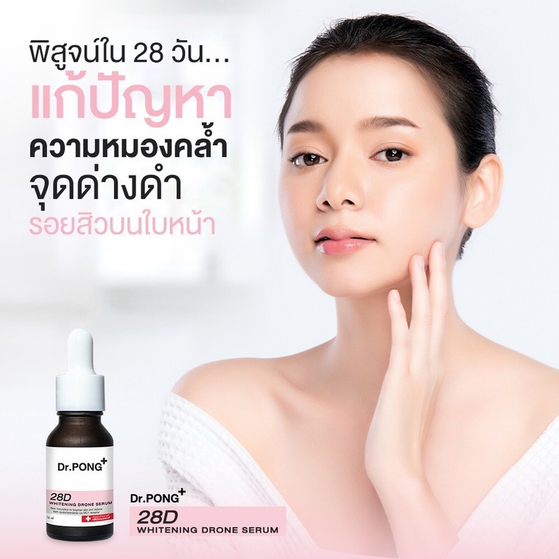 3x Dr.PONG 28D Drone Serum Radiant Skin Reduce Dark Spots Niacinamide Arbutin gallery