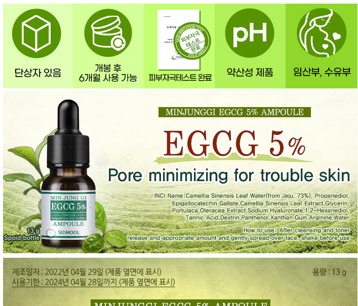 Sidmool Min Jung Gi EGCG 5% Ampoule 13ml K Beauty