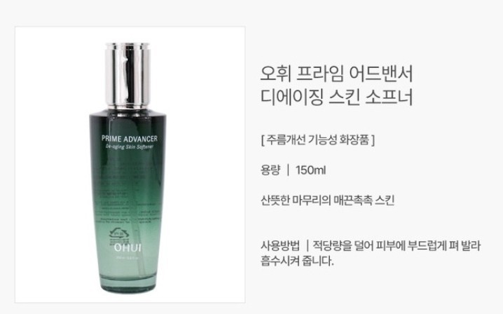 O HUI Prime Advancer De-aging 4pcs Special Set 9 Items Moisture Korea Beauty gallery