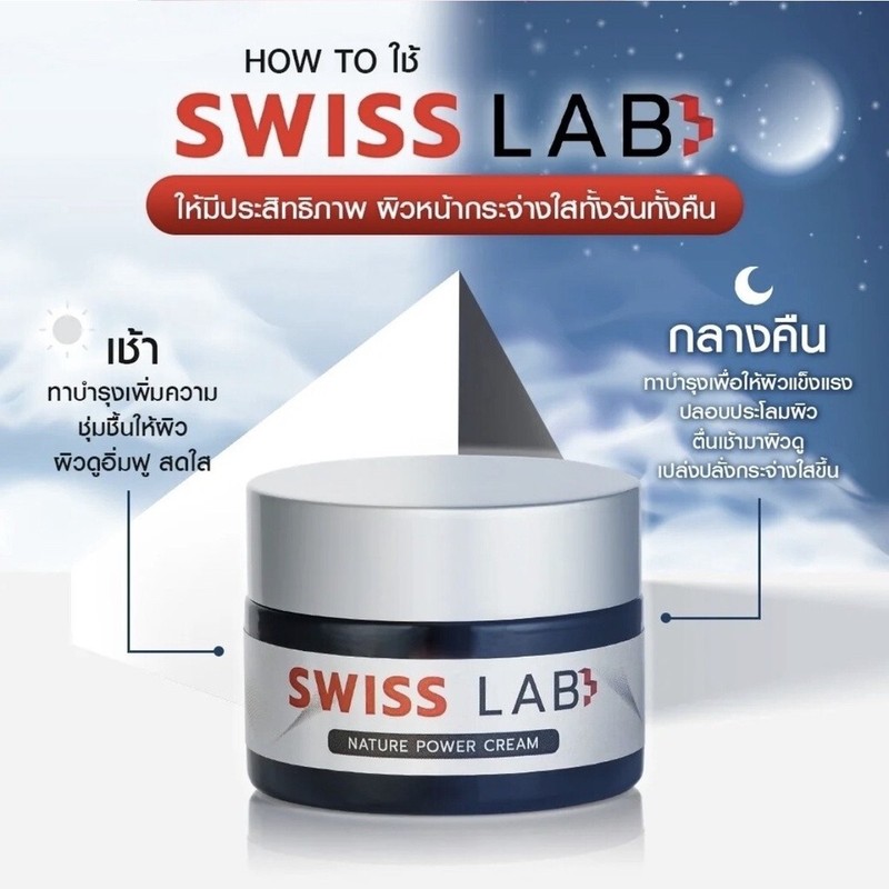 5x Swiss Lab Nature Cream Nourish Skin Smooth Brighten Skin Reduce Dark Spot 30g gallery